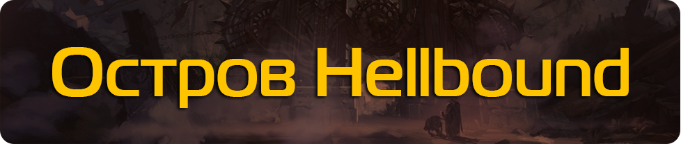 Hellbound Island